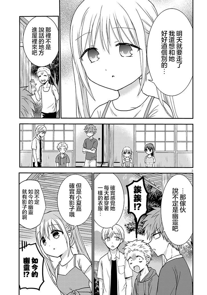 第10话2