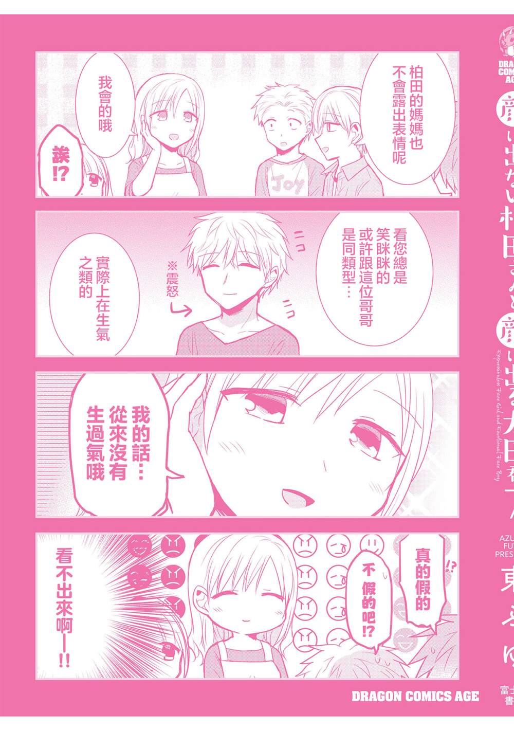 第七卷番外16