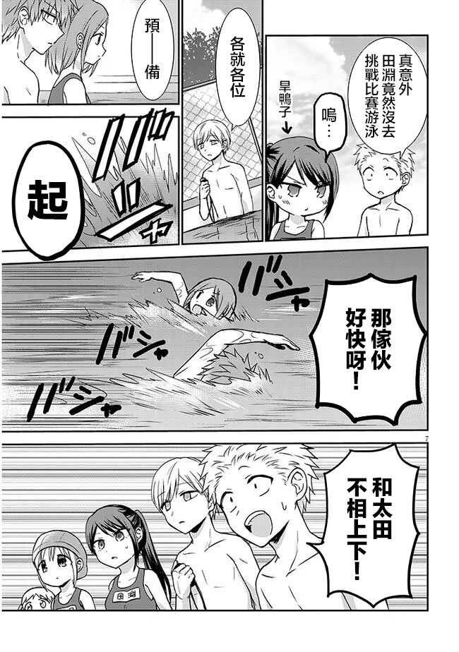 第7话6