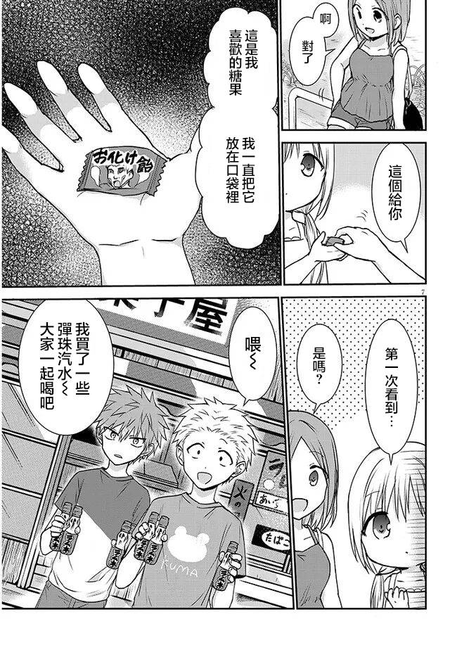 第8话6