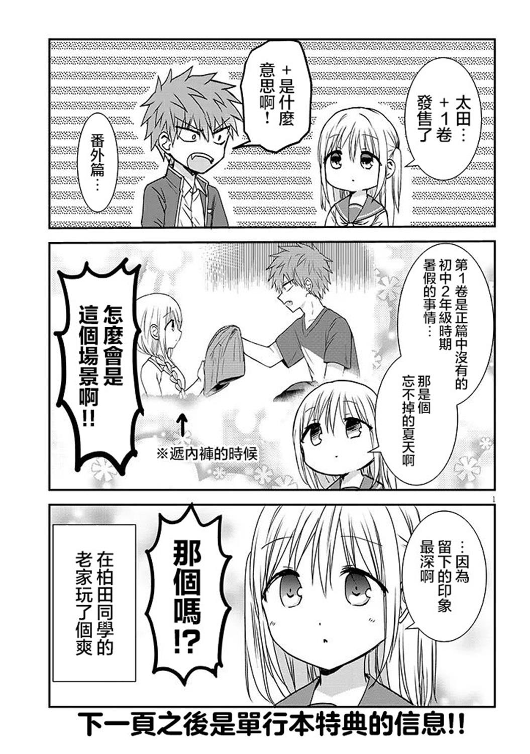 第11.5话0