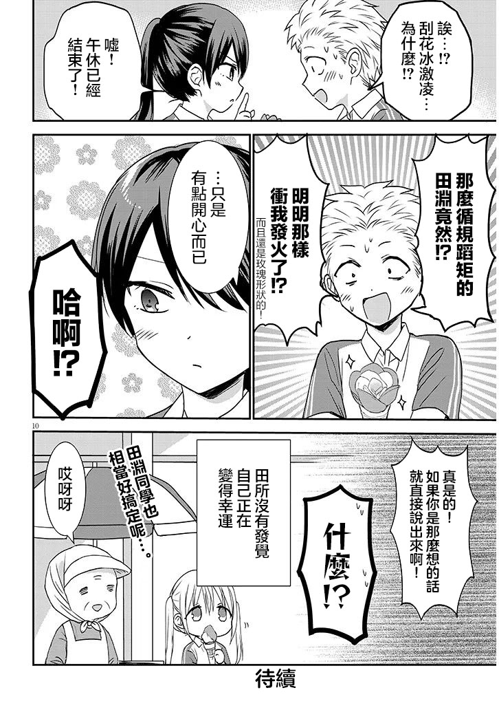 第15话9