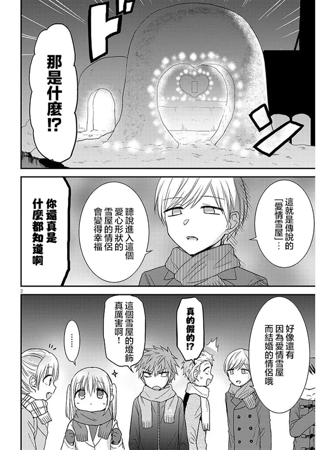 第21话1