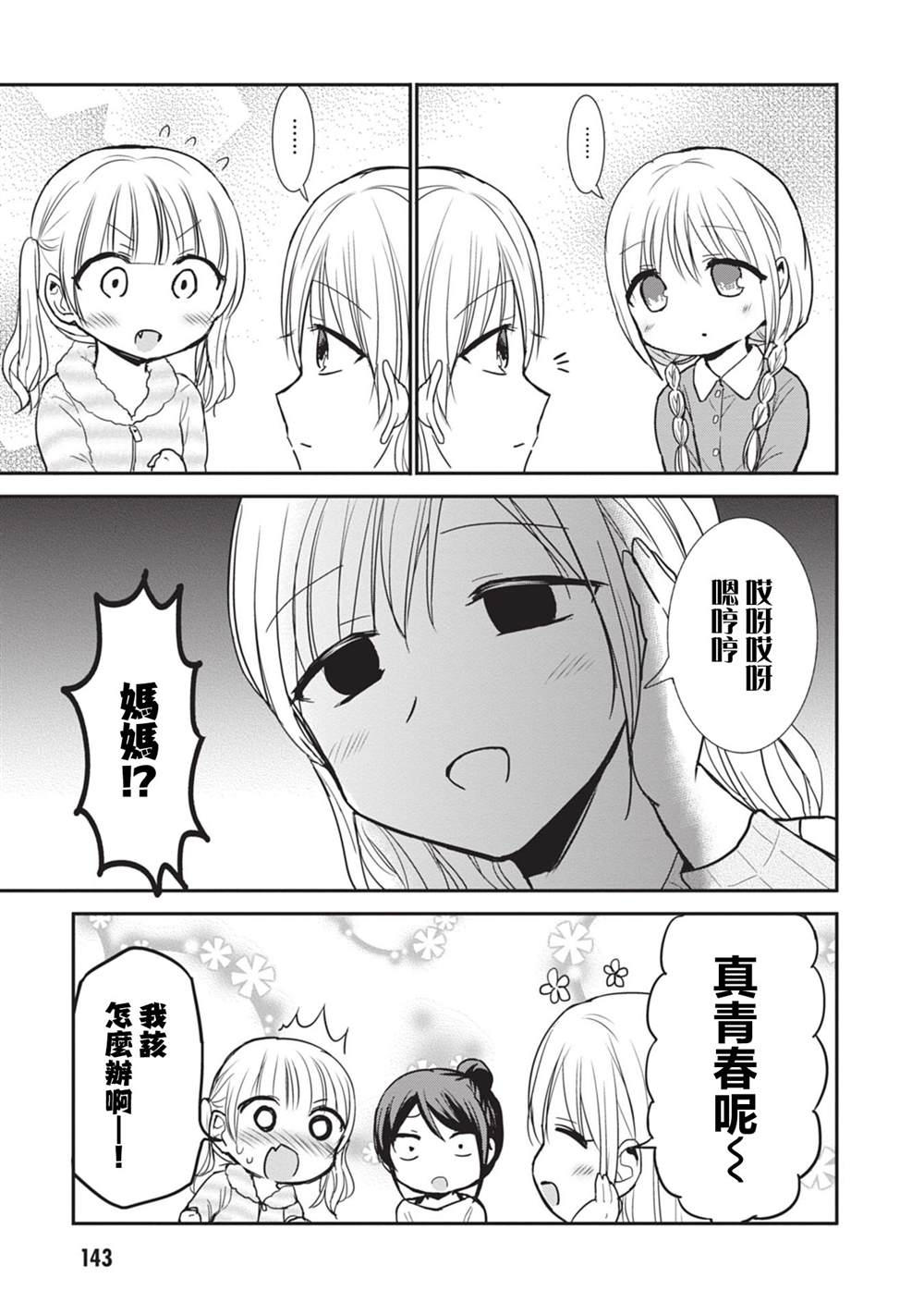 第七卷番外6