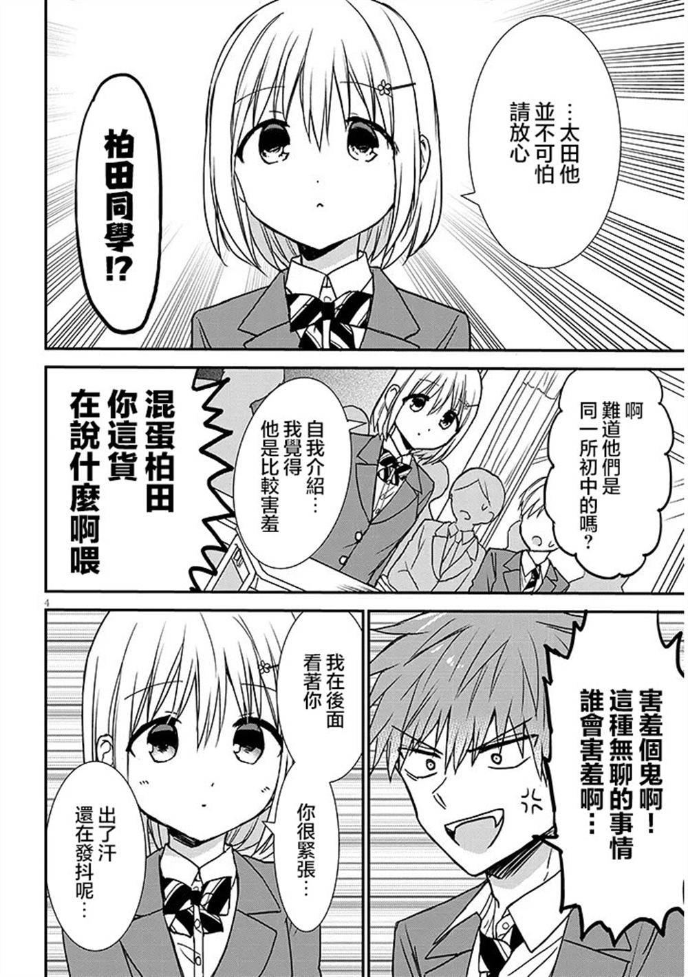 第24话3