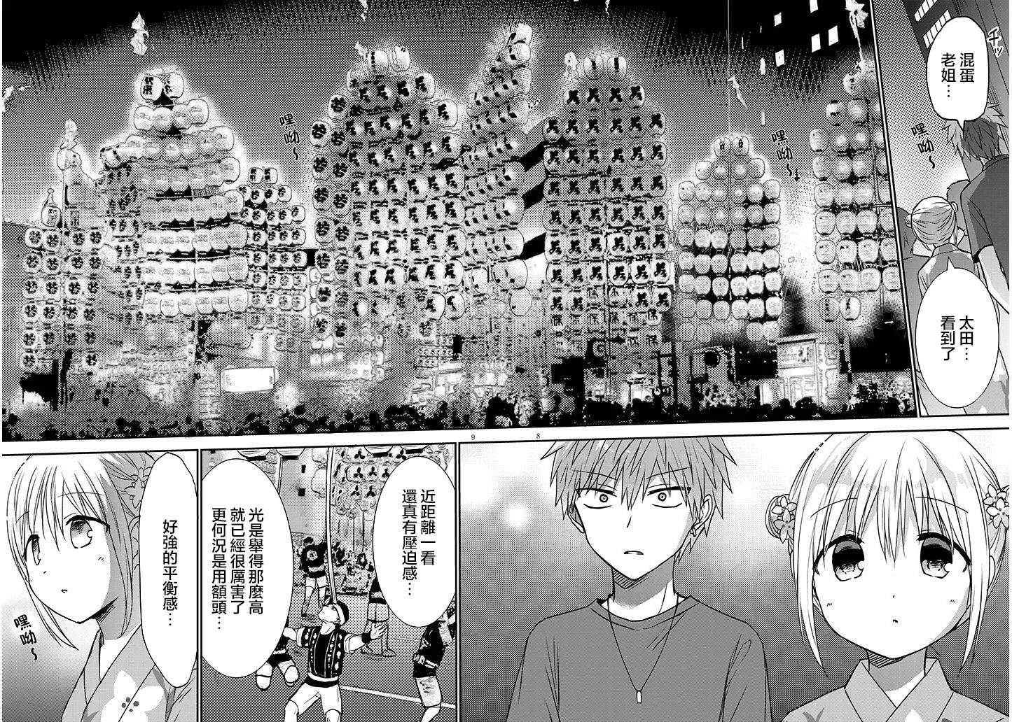 第16话7