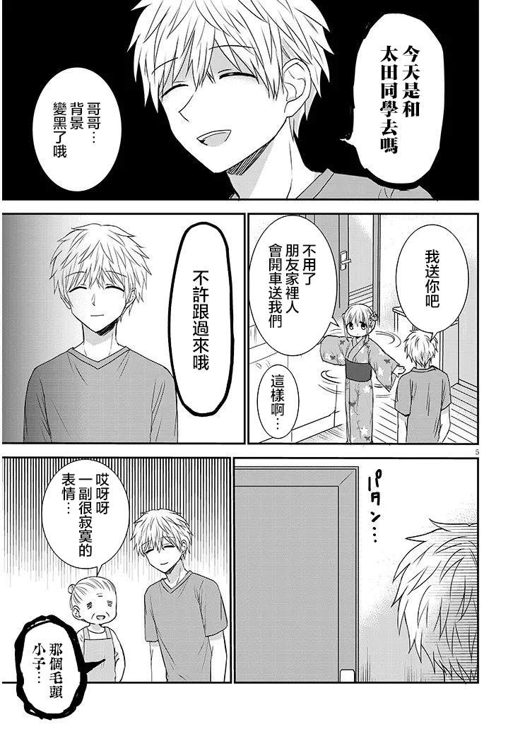 第16话4