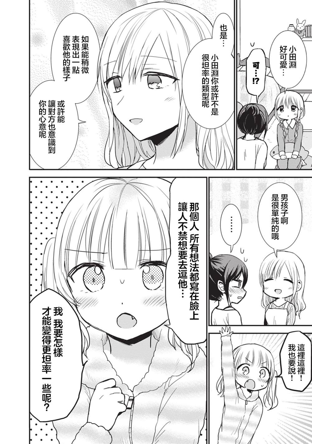 第七卷番外5