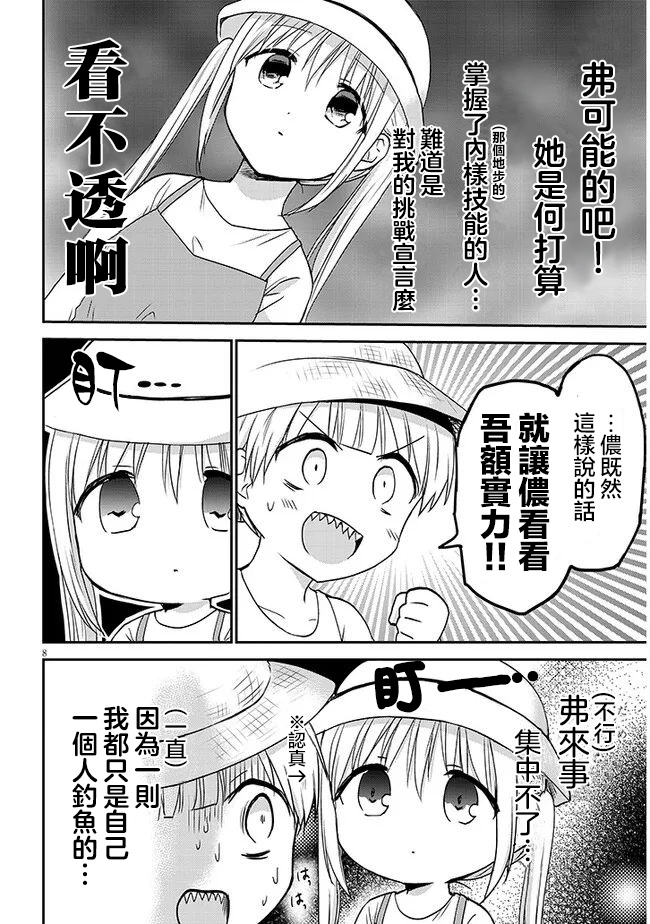 第4话7