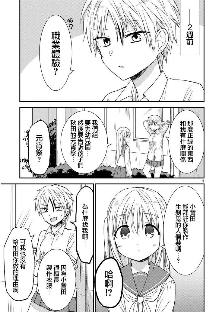 第19话2