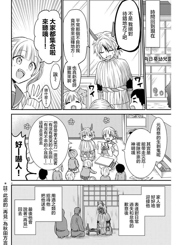 第19话7