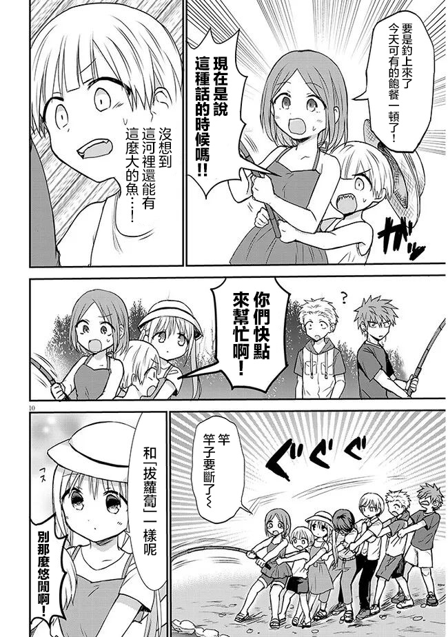 第4话9