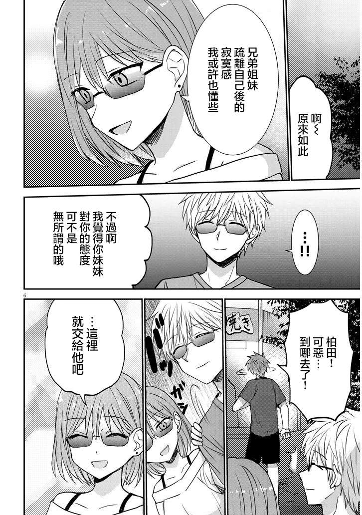 第17话5