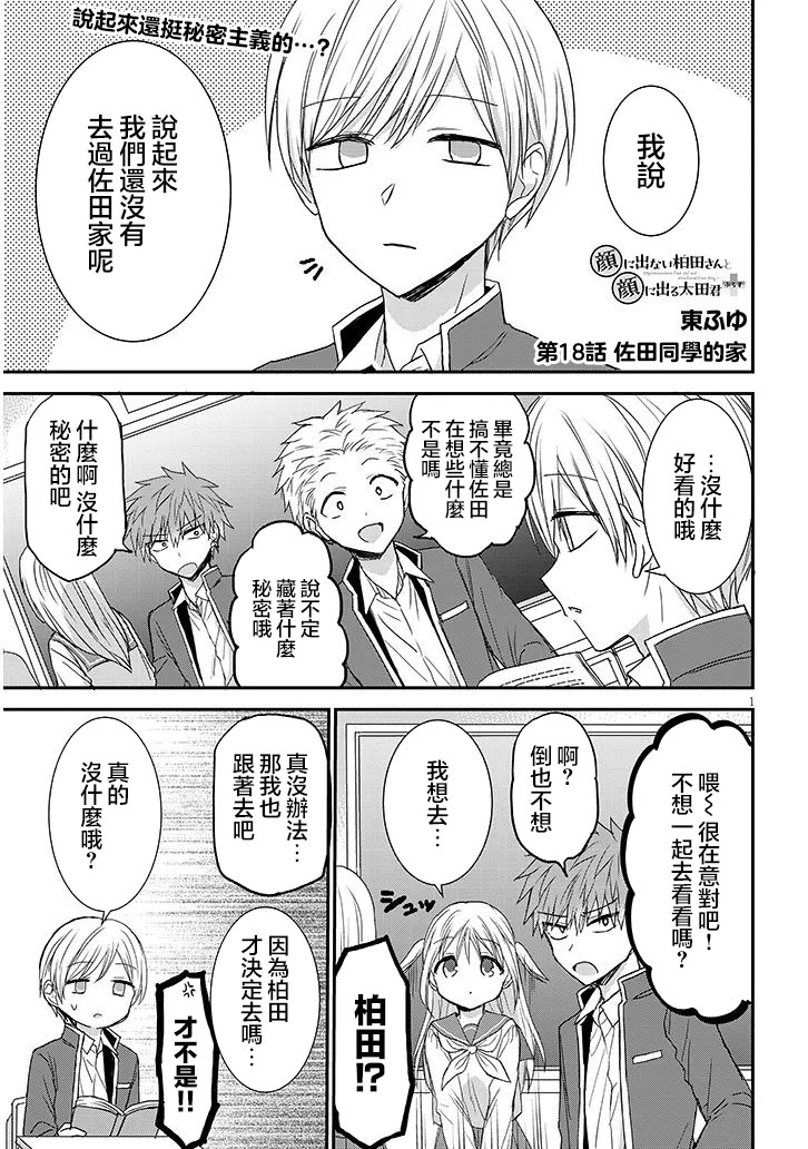 第18话0