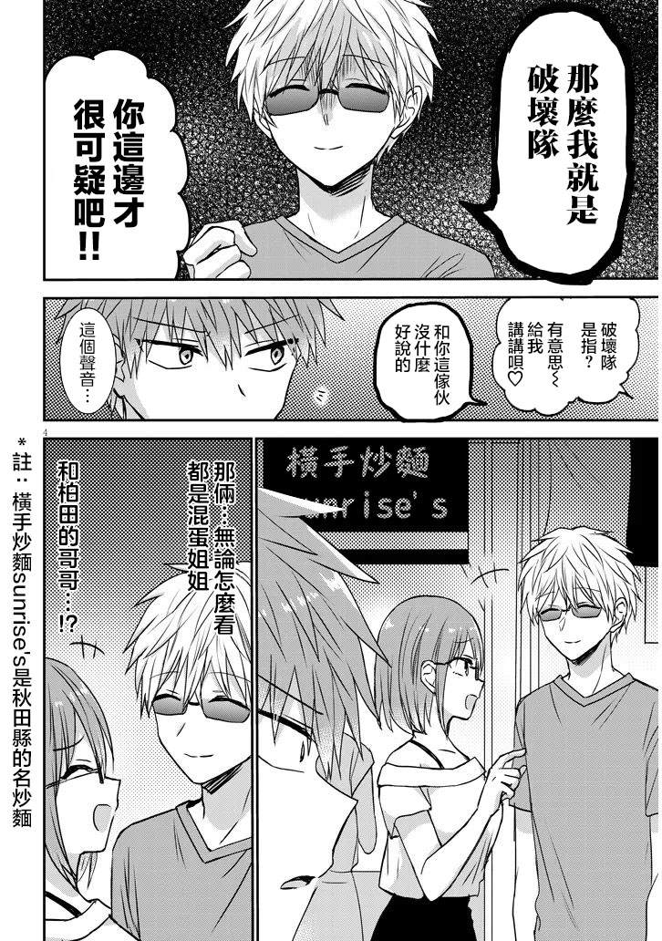 第17话3
