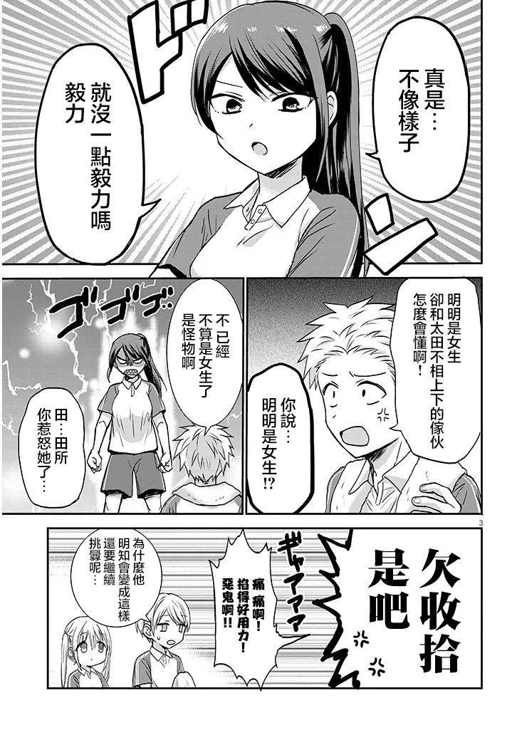 第15话2