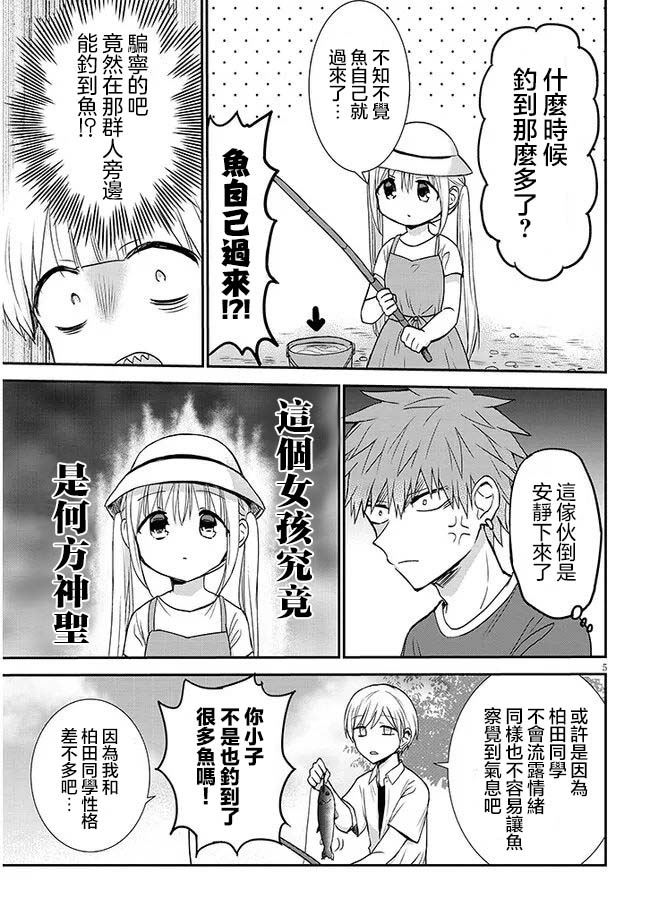 第4话4