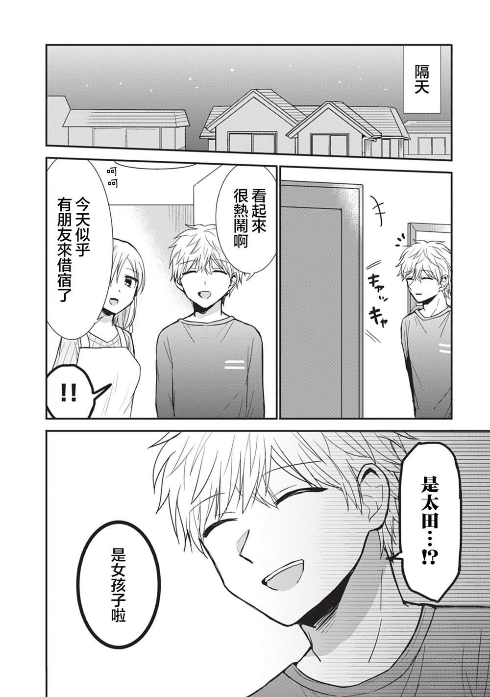 第七卷番外1