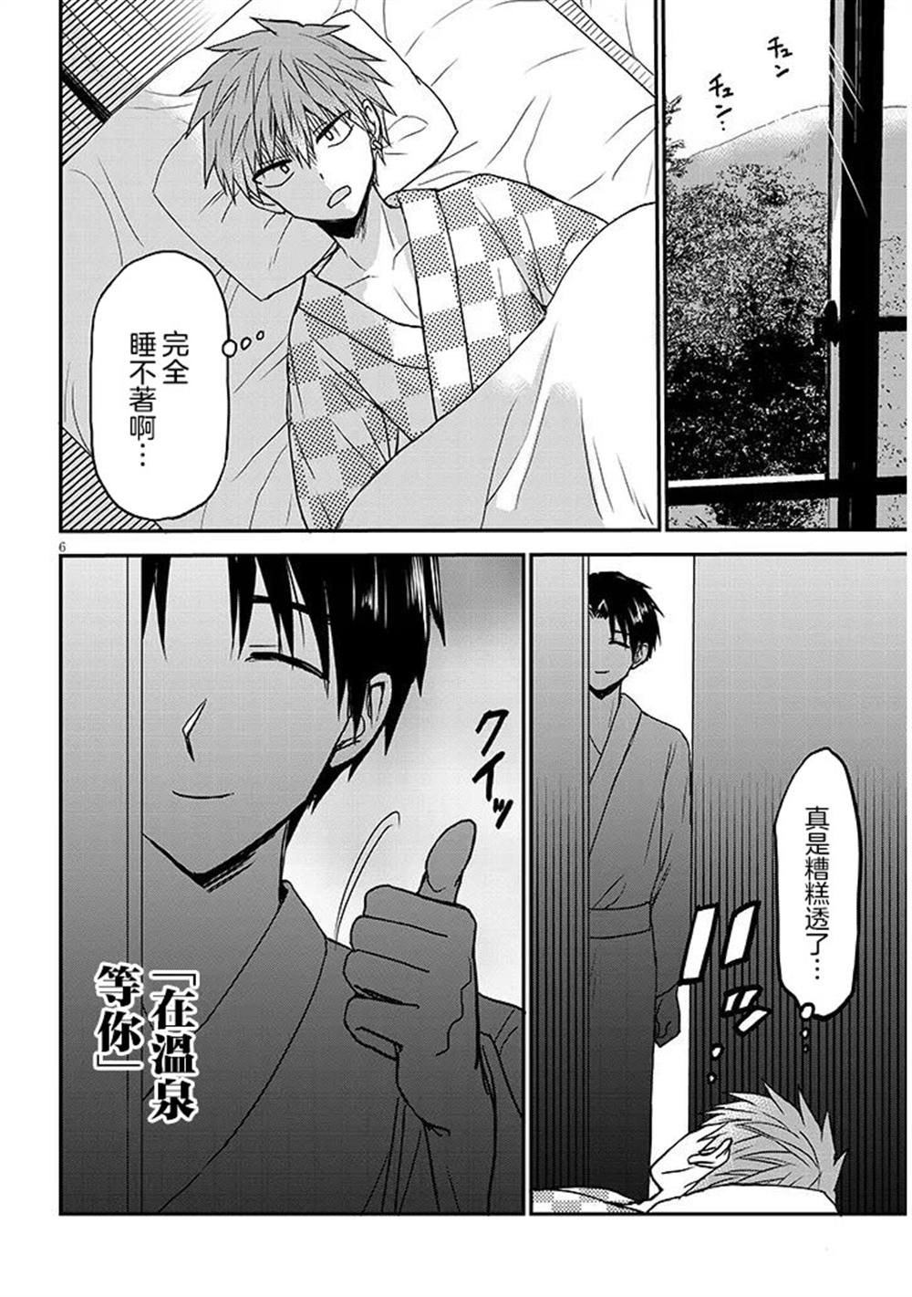 第23话5