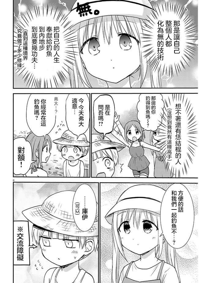 第4话5