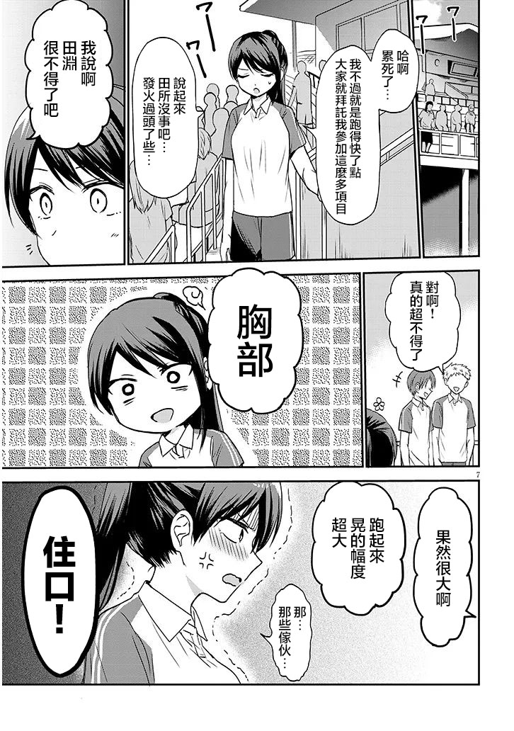 第15话6