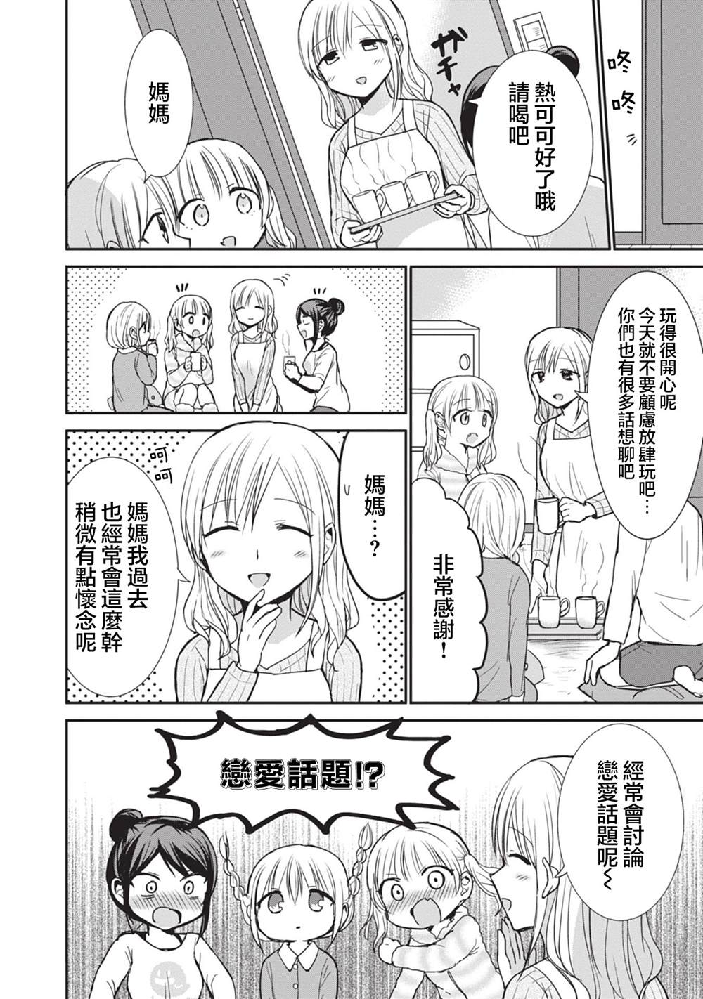 第七卷番外3