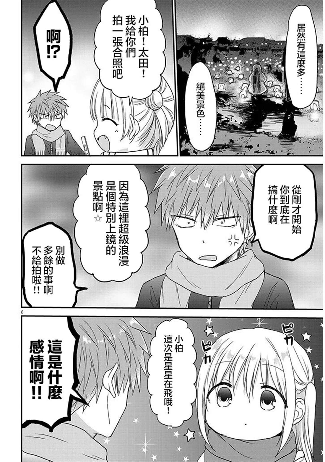 第21话5