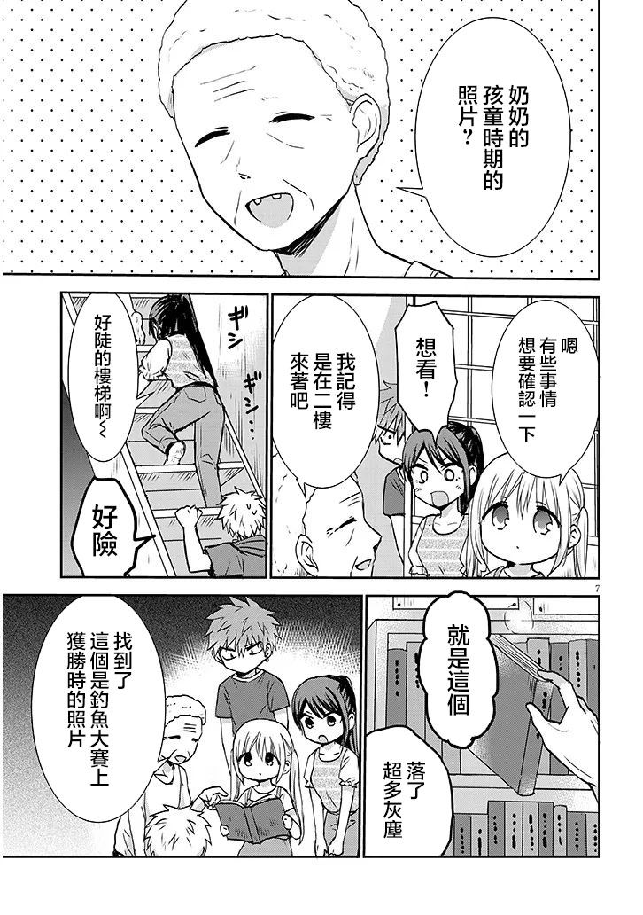 第10话6