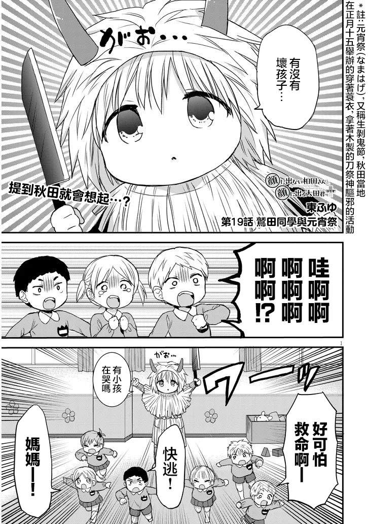 第19话0