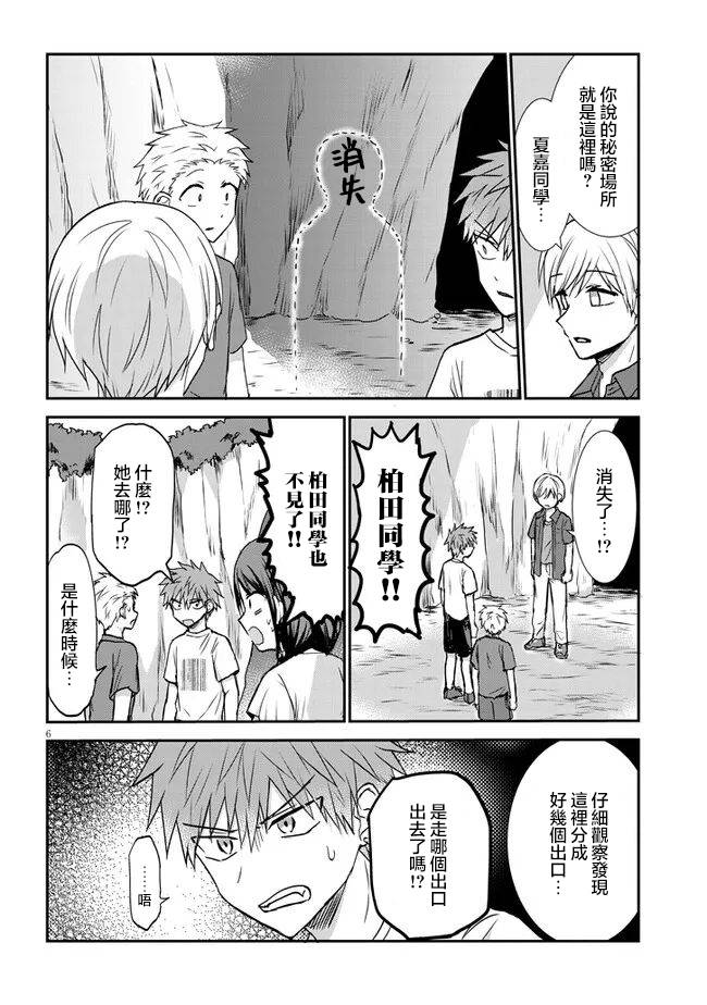 第5话5