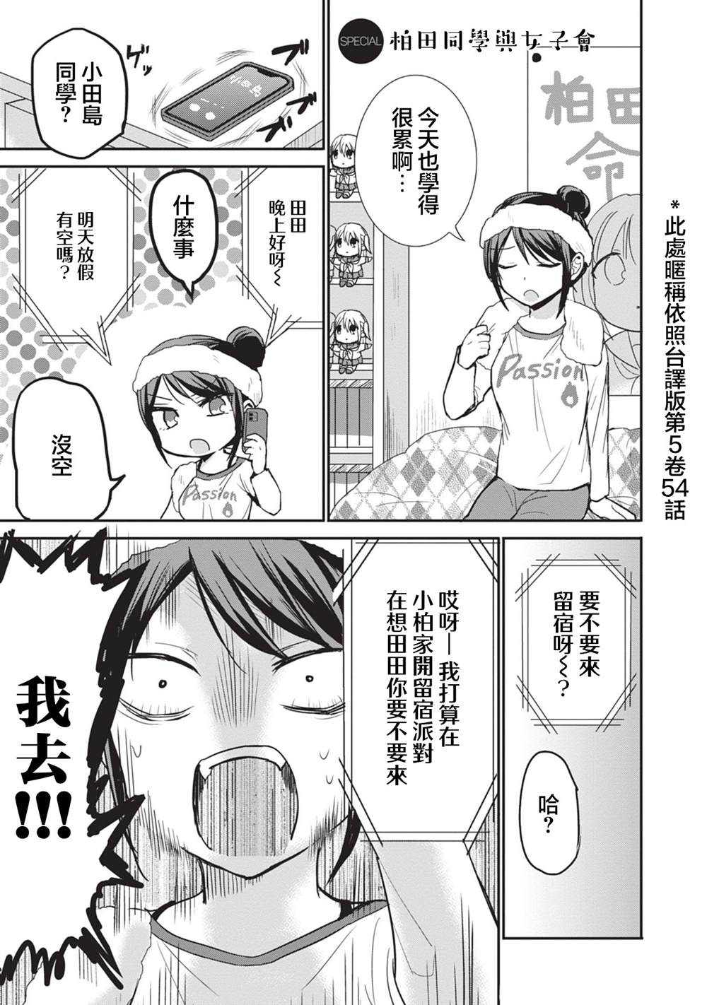 第七卷番外0