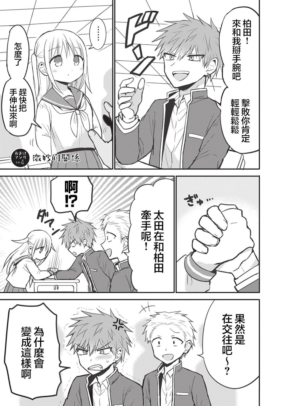 第七卷番外12