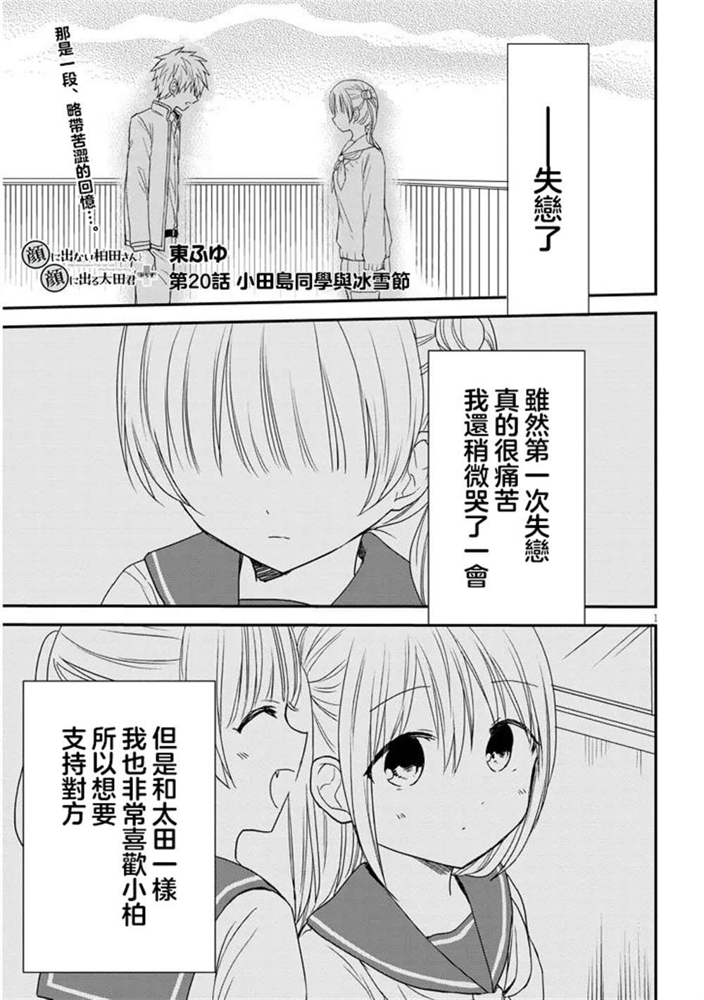 第20话0