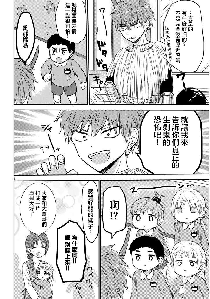 第19话1