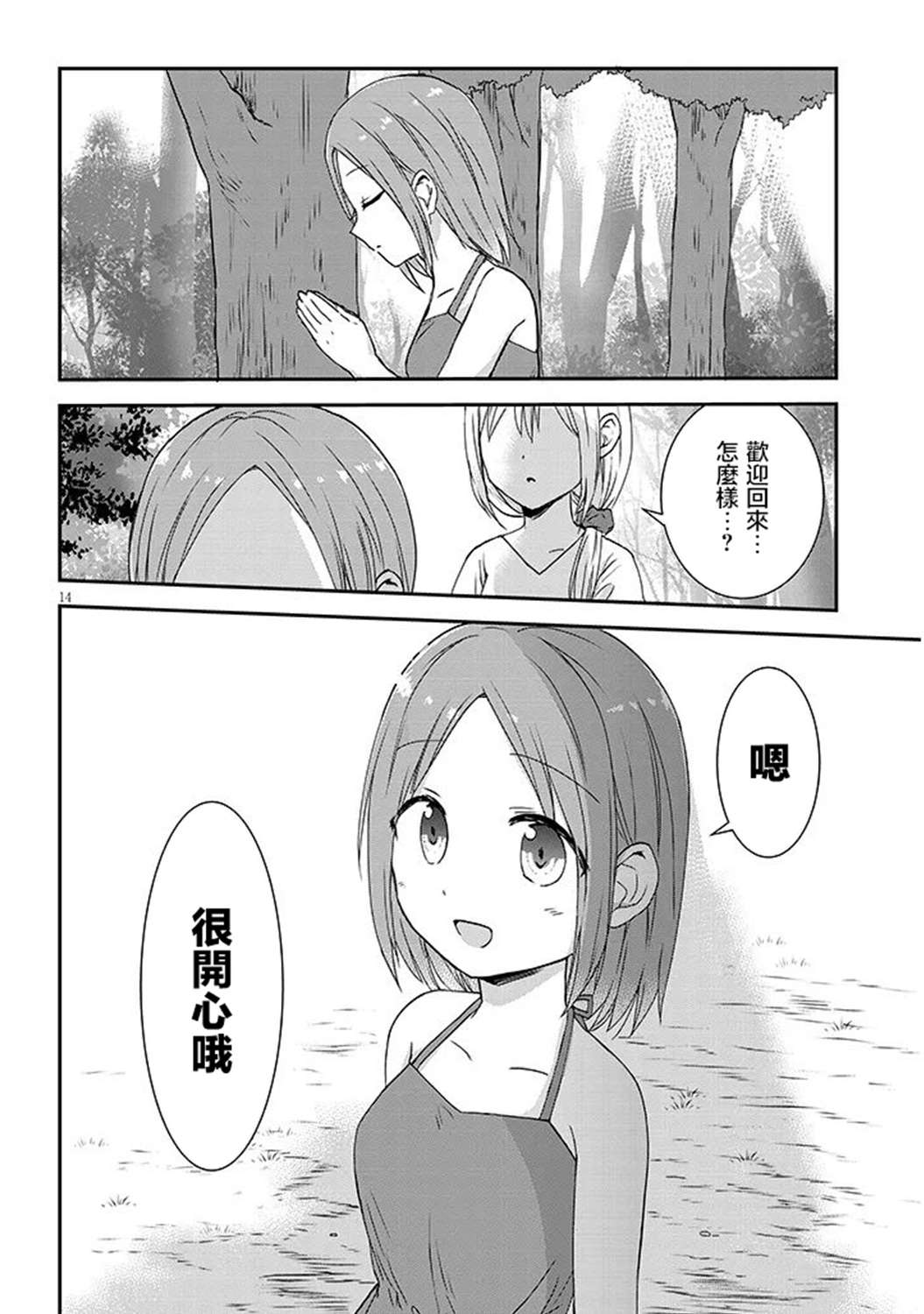 第11话13