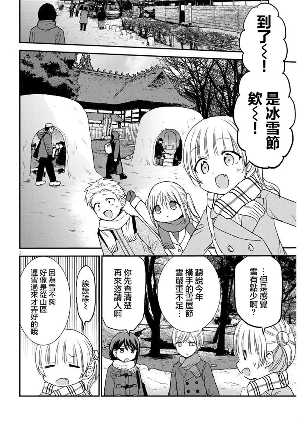 第20话1