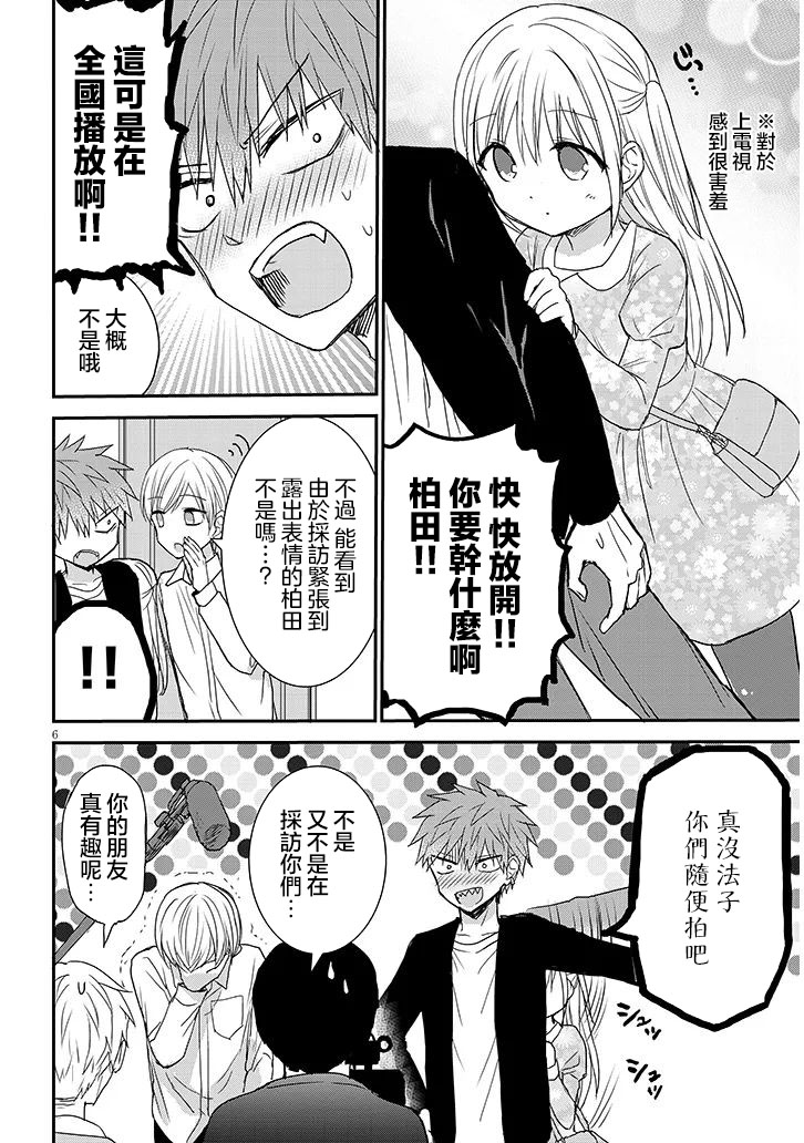 第18话5