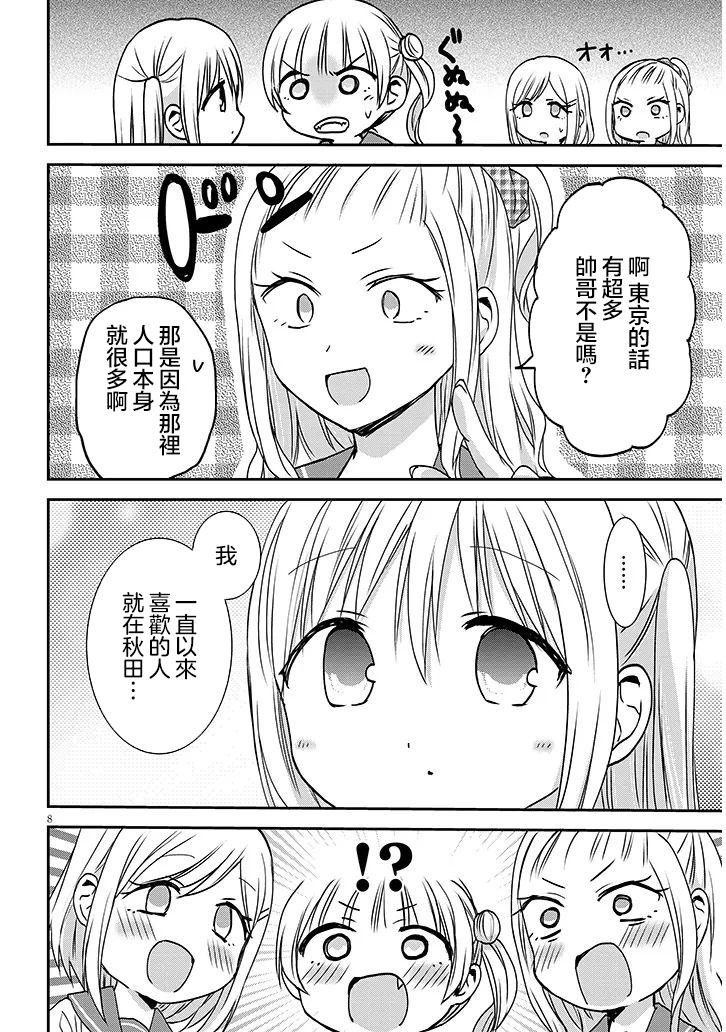 第13话7