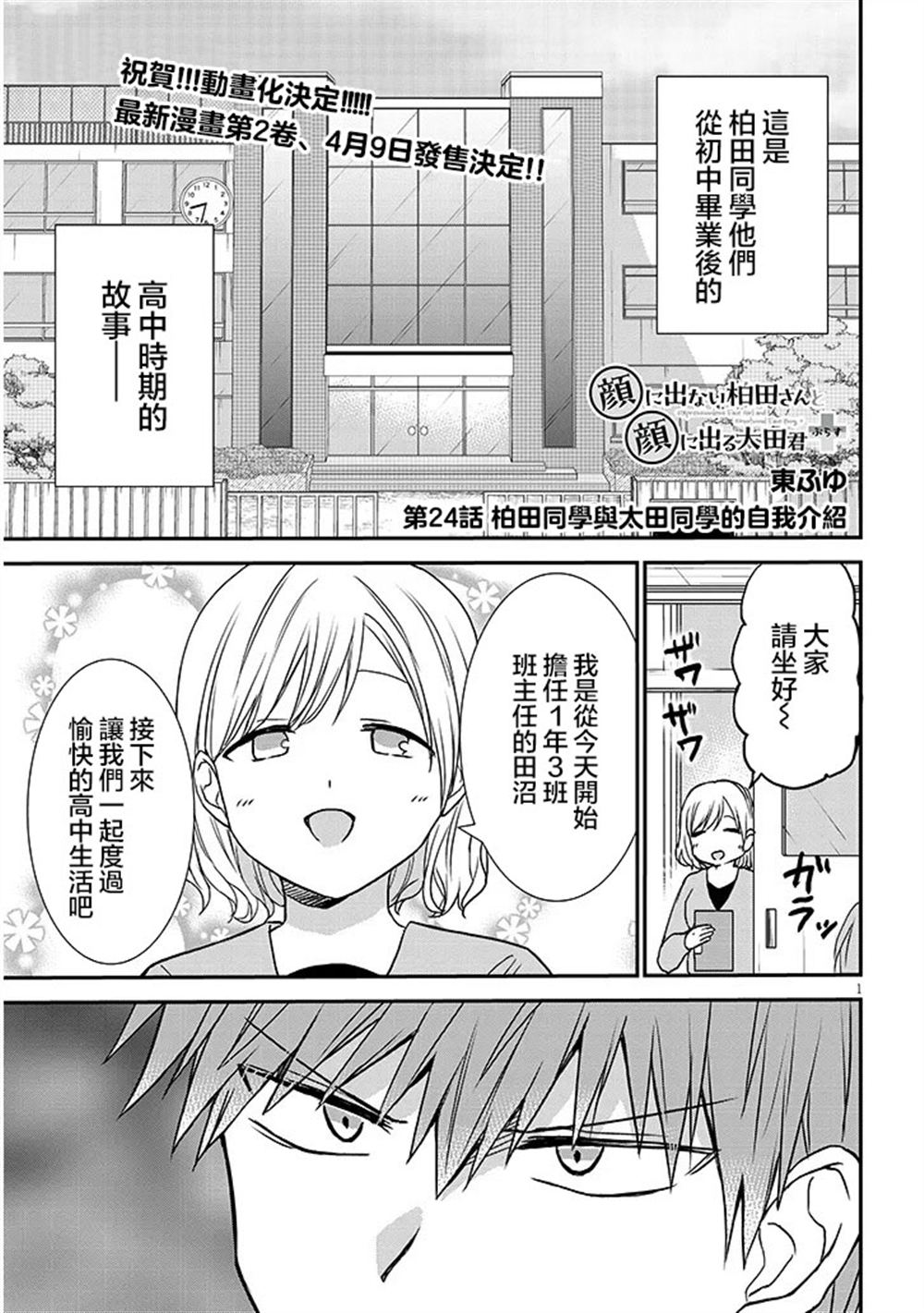 第24话0