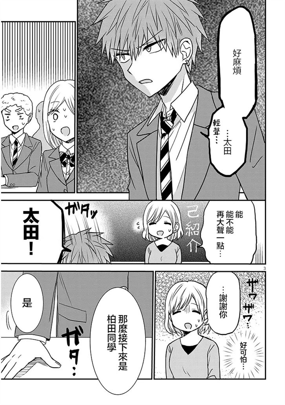 第24话2