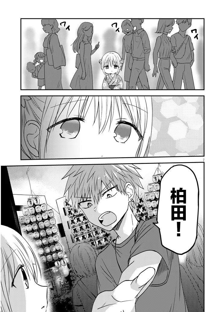 第17话6