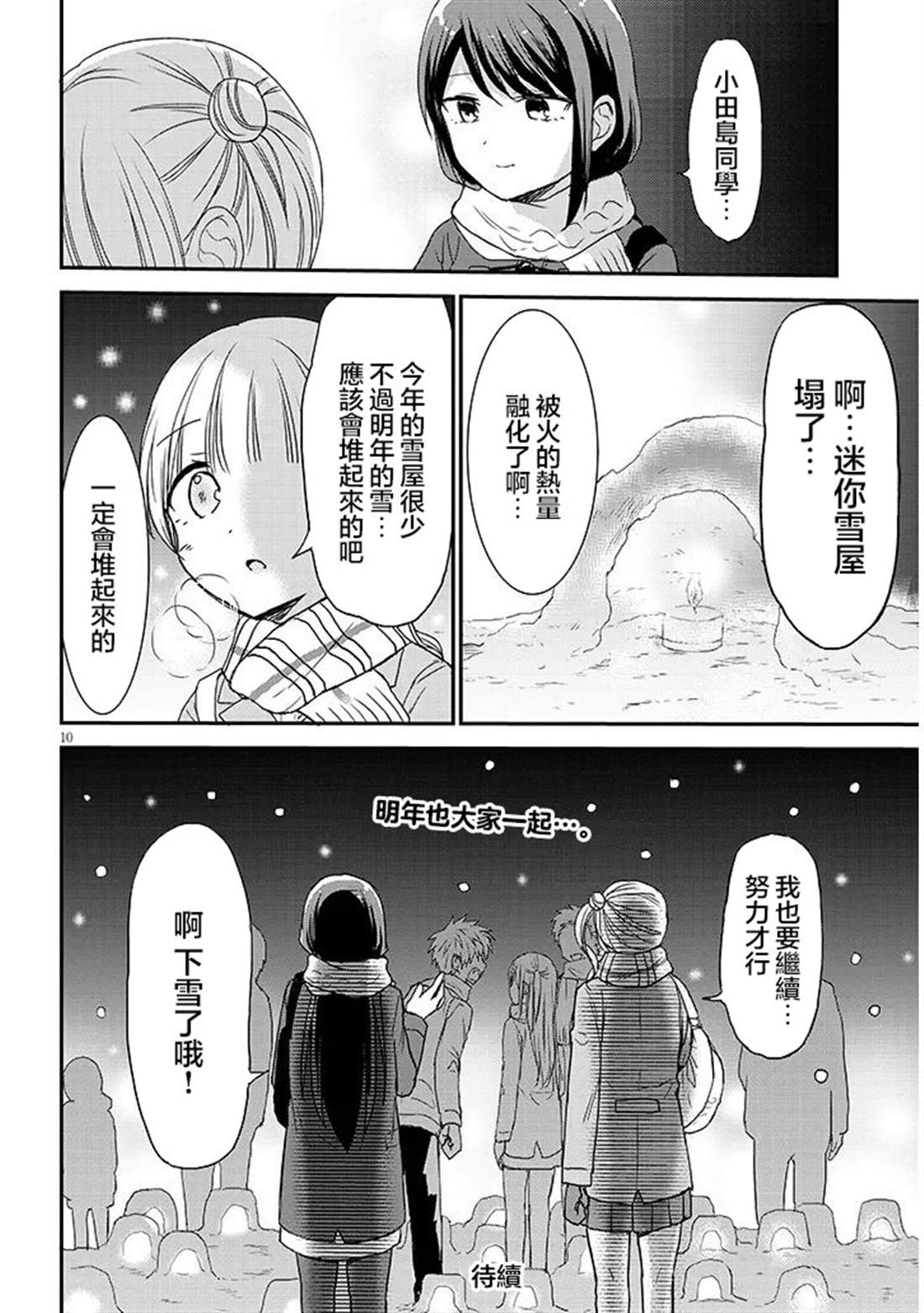 第21话9