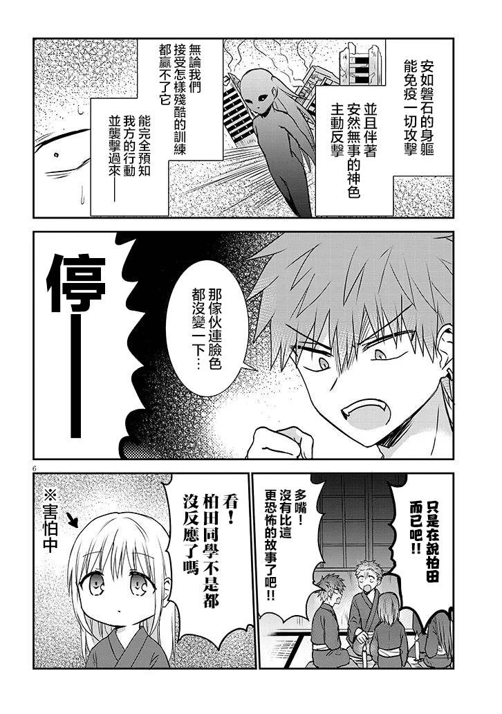 第9话5
