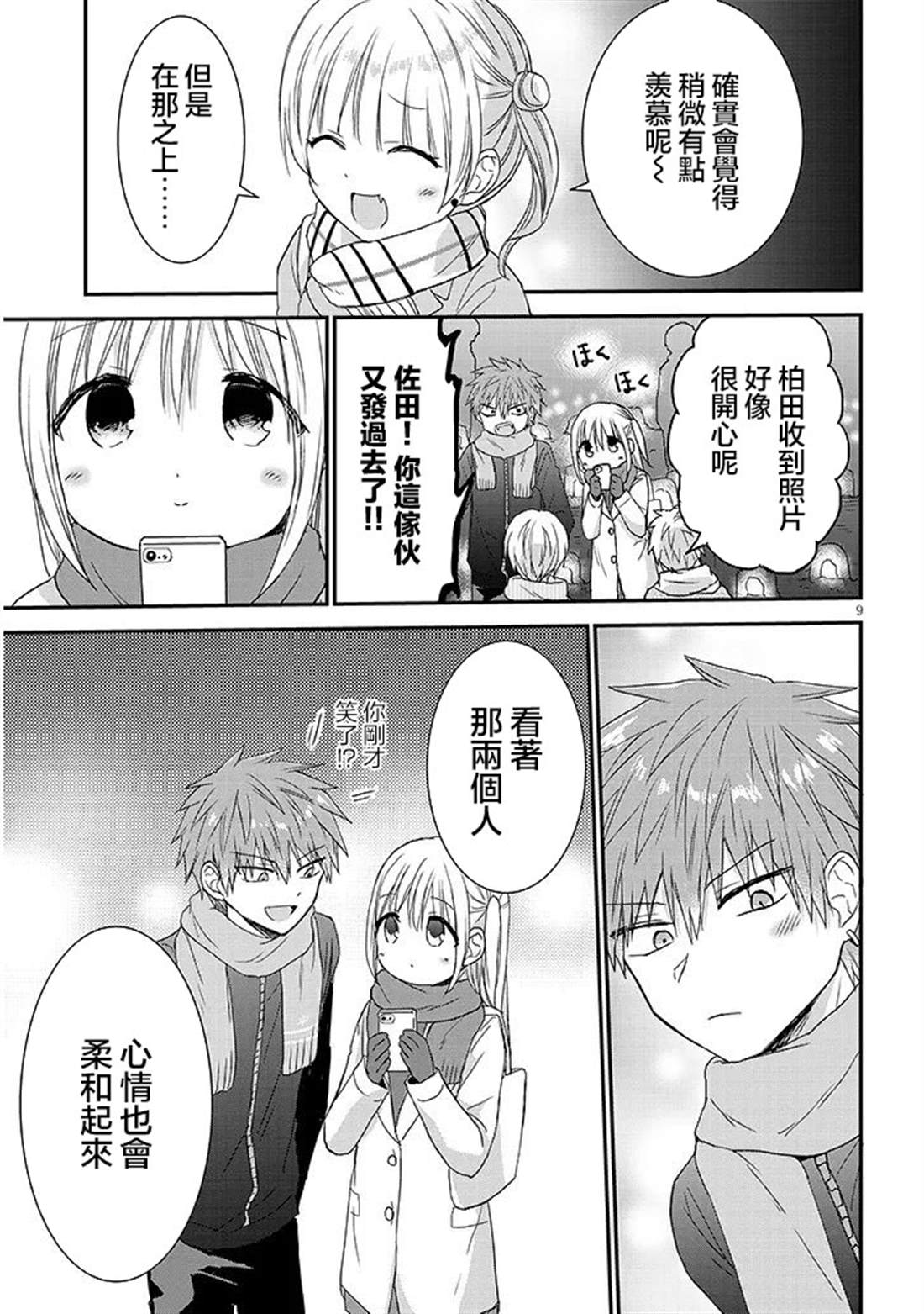 第21话8
