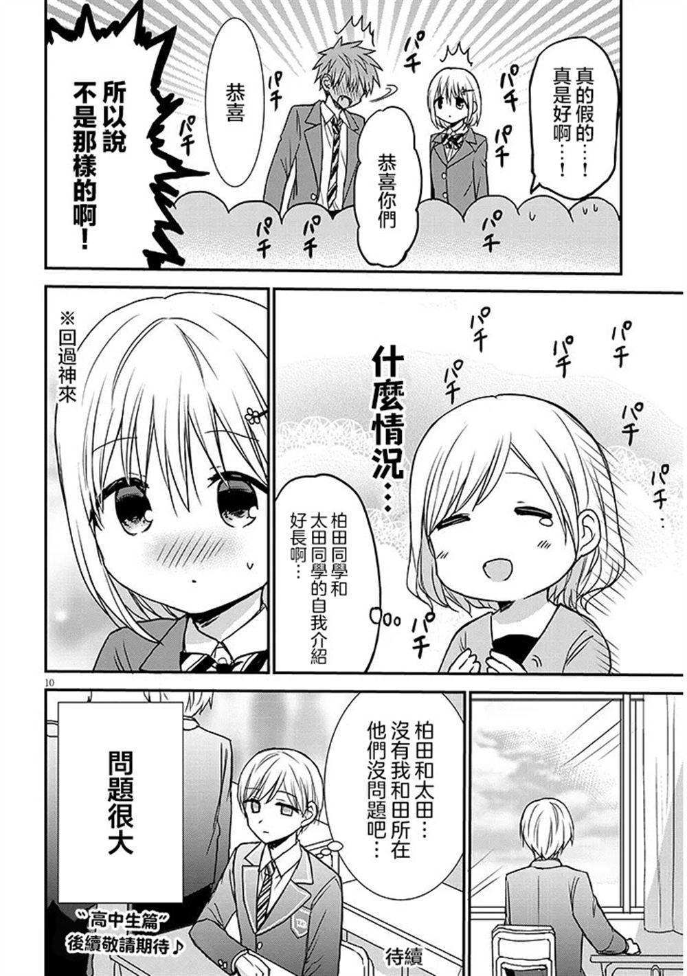 第24话9