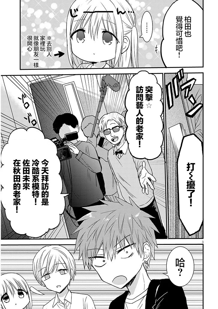 第18话2
