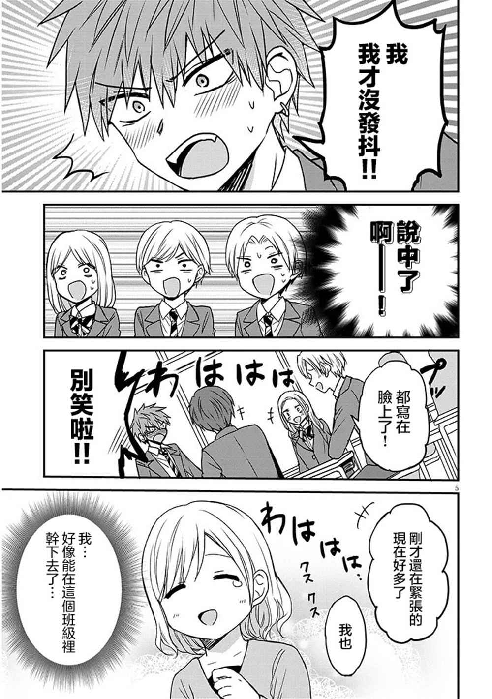 第24话4
