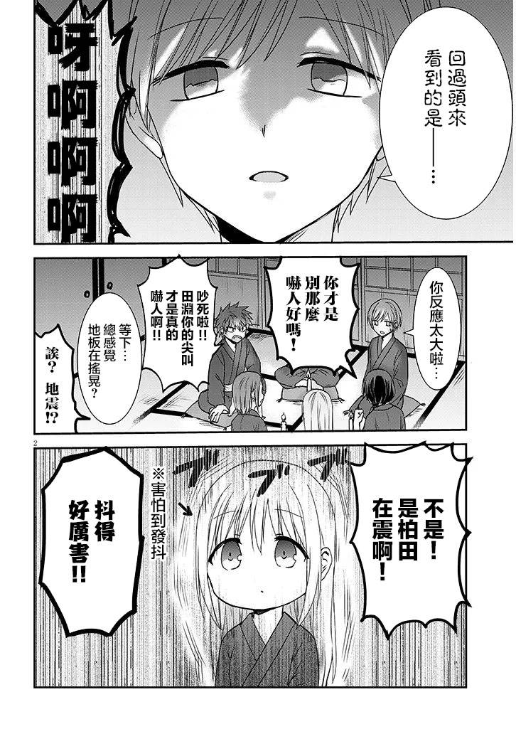 第9话1