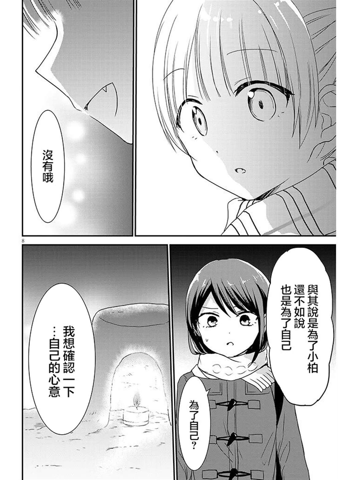 第21话7
