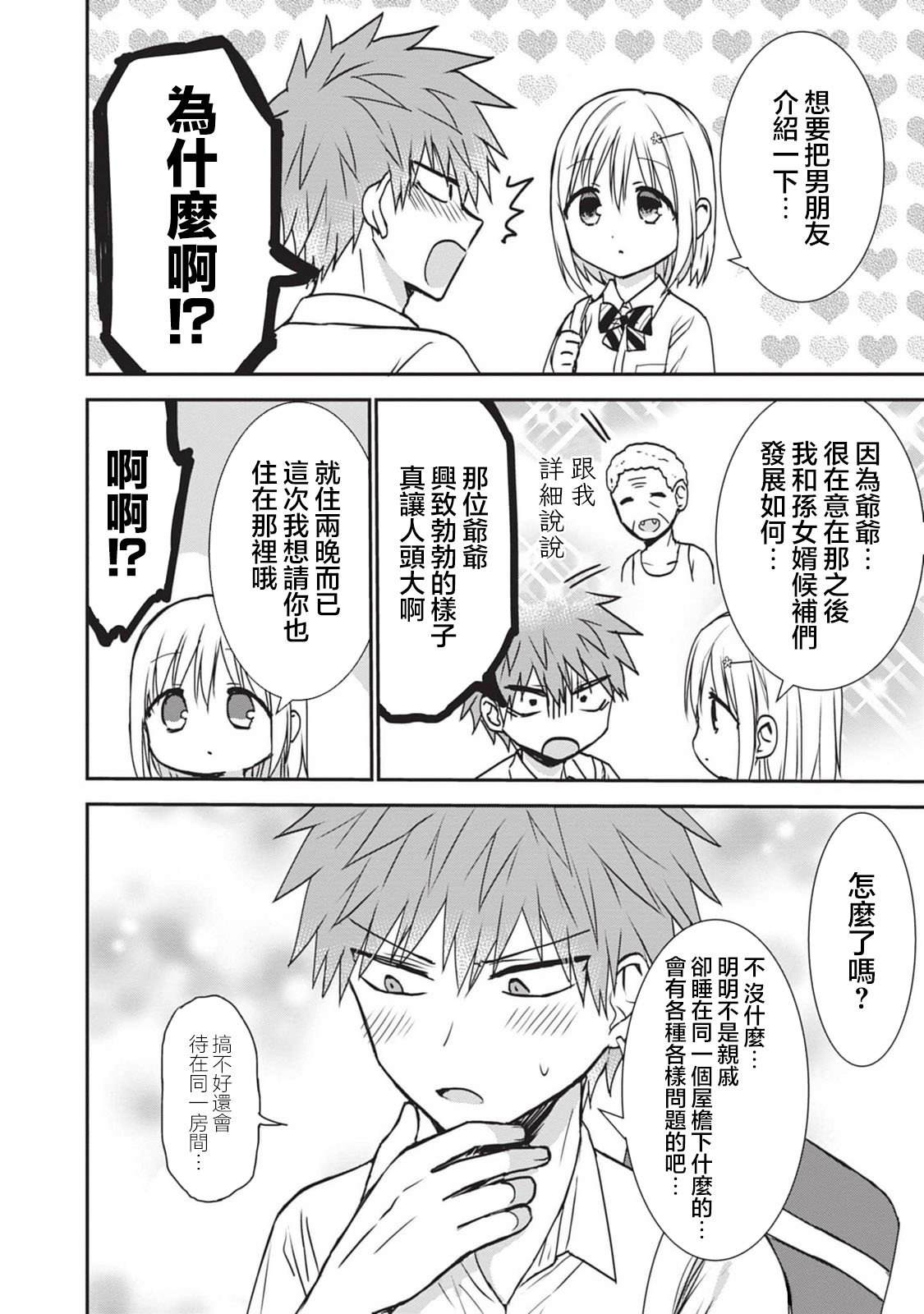 番外11